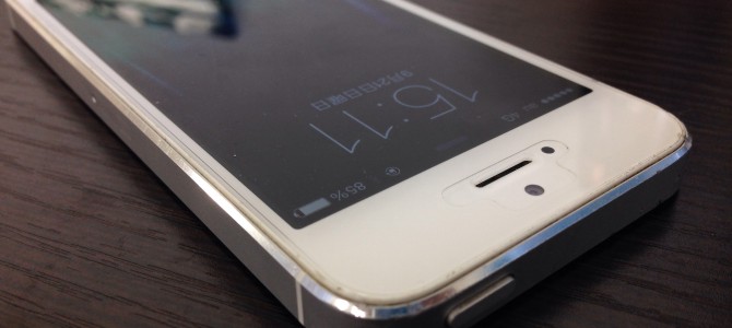 ◆加古川市よりiPhone5 スリープボタン修理 -2014 9/21-