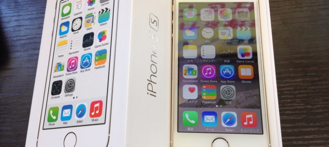 ◆加古川市よりiPhone5s 買取 -2014 9/26-