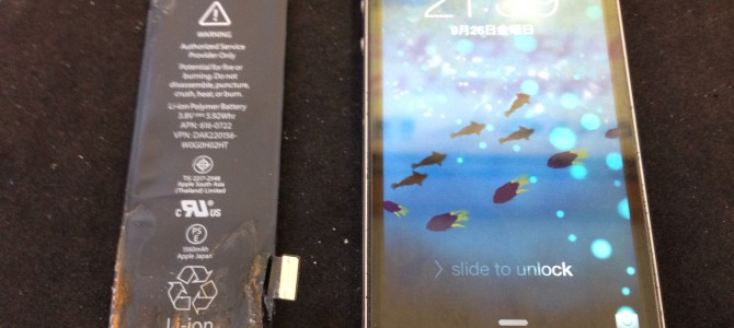 ◆明石市よりiPhone5S 水没 -2014 9/27-