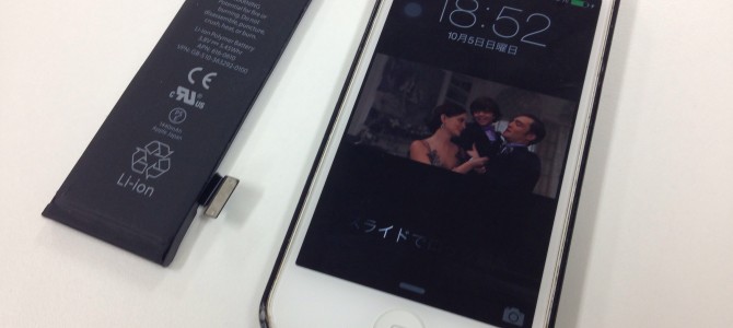 ◆高砂市よりiPhone5 バッテリー修理 -2014 10/5-