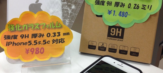 ◆iPhone6専用ケース＆強化ガラスフィルム再入荷 ￥1,480～