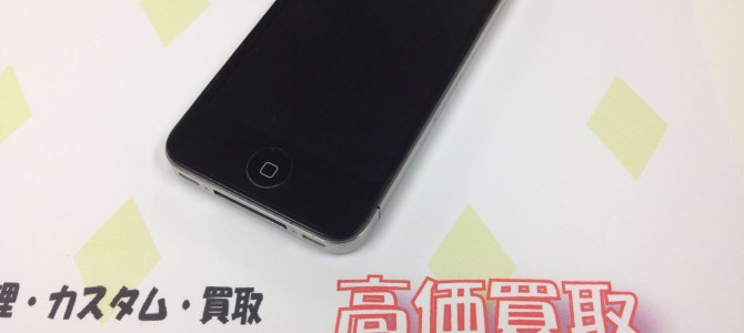 ◆加古川市よりiPhone4 買取 -2014 10/19-
