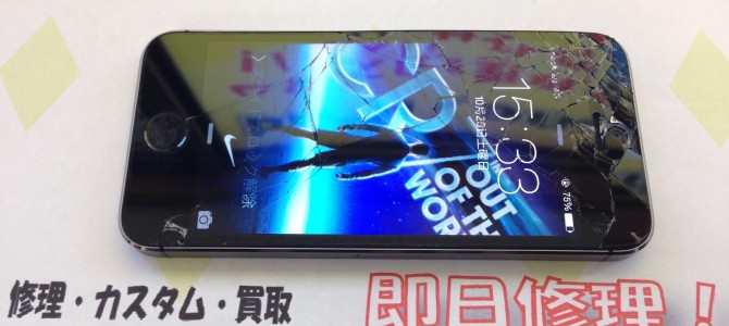 ◆加古川市よりiPhone5s ガラス割れ -2014 10/25-