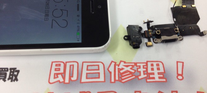 ◆加古川市よりiPhone5c 水没により充電不可 -2014 10/26-