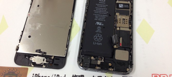 ◆加古川市よりiPhone5S 水没 -2014 10/27-