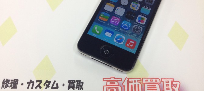 ◆高砂市よりiPhone4 買取 -2014 11/3-