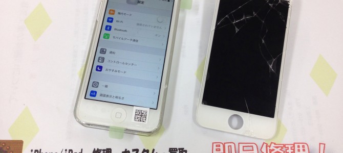 ◆三木市よりiPhone5 ガラス割れ -2014 11/16-