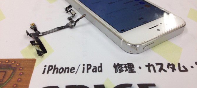 ◆加古川市よりiPhone5 スリープボタン修理 -2014 11/17-
