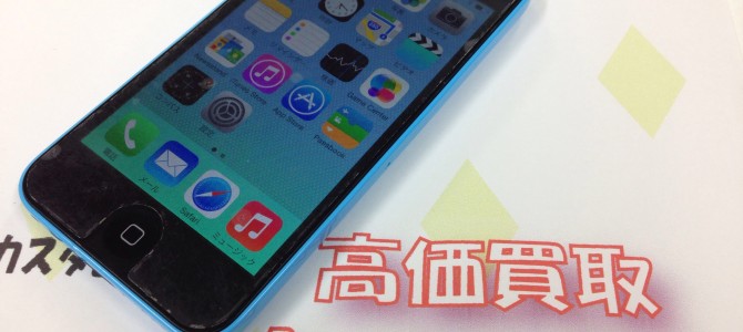 ◆加古川市よりiPhone5c 買取 -2014 11/23-
