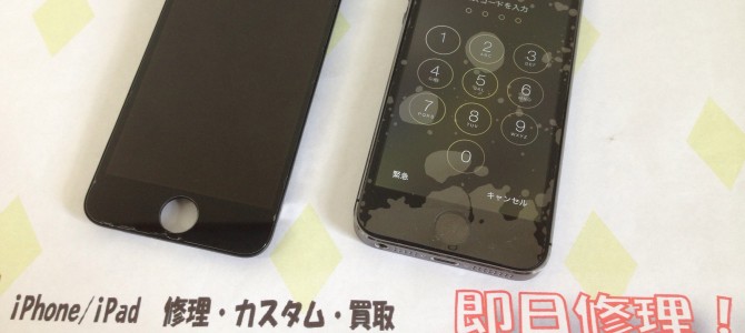 ◆加古川市よりiPhone5s タッチ不良 -2014 11/27-