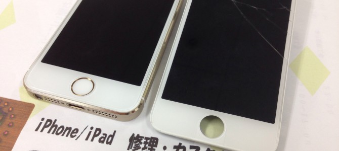 ◆加古川市よりiPhone5s ガラス割れ -2014 12/10-