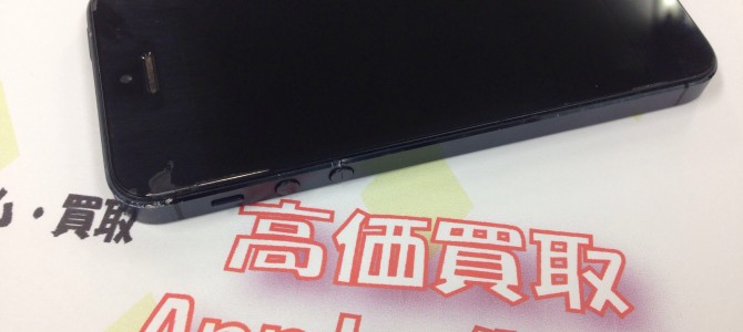 ◆加古川市よりiPhone5 買取 -2014 12/14-