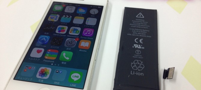 ◆加古川市よりiPhone5 バッテリー交換 -2014 12/14-