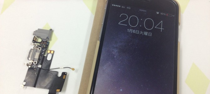 ◆高砂市よりiPhone6 充電不良 -2015 1/6-
