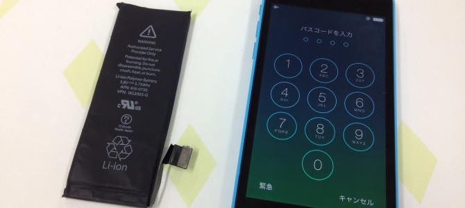 ◆加古川市よりiPhone5c 水没 -2015 1/13-