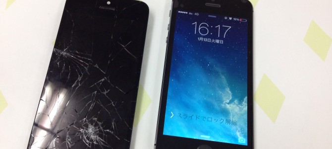 ◆高砂市よりiPhone5s ガラス割れ -2015 1/13-