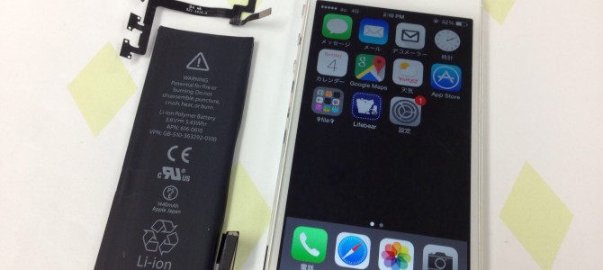 ◆三木市よりiPhone5 バッテリー交換＆スリープボタン修理 -2015 1/4-
