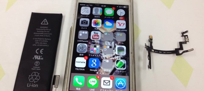 ◆加古川市よりiPhone5 バッテリー交換＆スリープボタン修理 -2015 1/24-