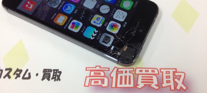 ◆姫路市よりiPhone5sガラス割れ品 買取 -2015 1/24-