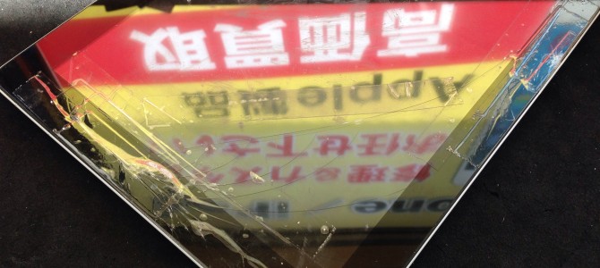 ◆明石市よりiPad3 ガラス割れ修理 -2015 1/31-