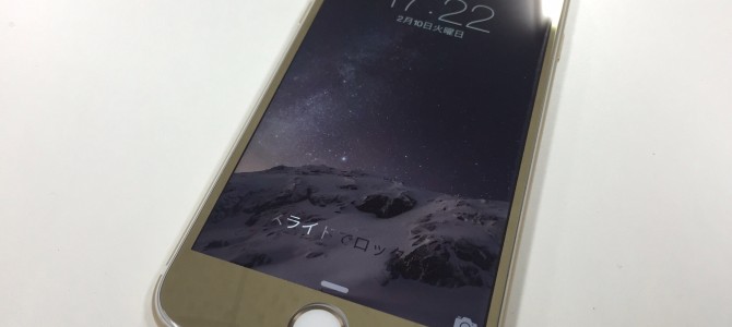 ◆高砂市よりiPhone6 ガラス割れ -2015 2/10-
