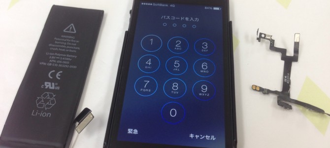 ◆小野市よりiPhone5 バッテリー交換＆スリープボタン修理 -2015 2/21-