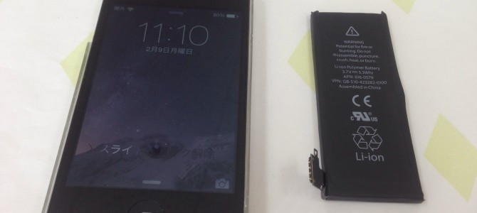 ◆加西市よりiPhone4s バッテリー交換 -2015 2/9-