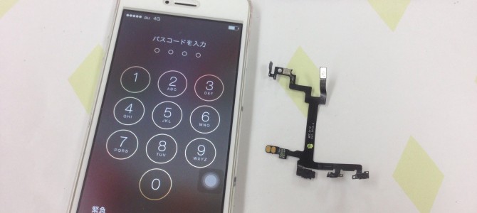 ◆西脇市よりiPhone5 スリープボタン修理 -2015 3/7-