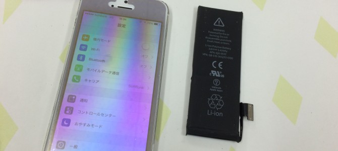◆三木市よりiPhone5 バッテリー交換 -2015 3/8-