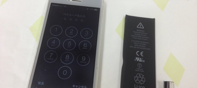 ◆加古川市よりiPhone5 バッテリー交換 -2015 3/11-