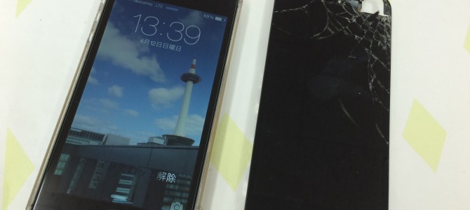 ◆加古川市よりiPhone5s ガラス割れ -2015 4/12-