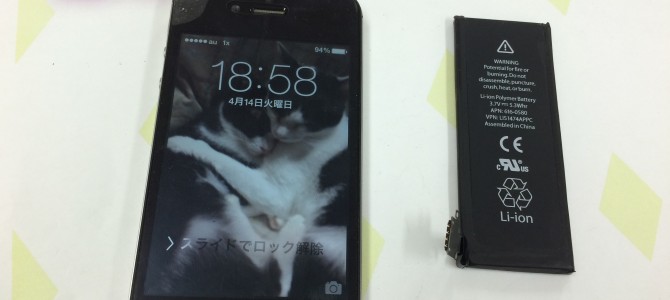◆加古川市よりiPhone4s 水没→バッテリー交換 -2015 4/14-