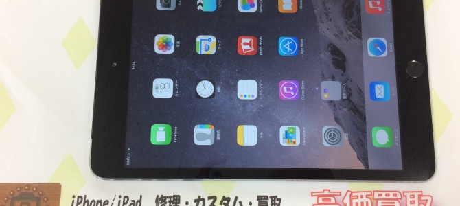 ◆加古川市よりiPad mini3 買取 -2015 4/18-