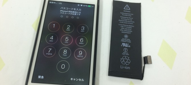 ◆加古川市よりiPhone5s バッテリー交換 -2015 4/21-