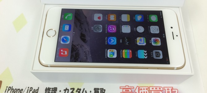 ◆明石市よりiPhone6 Plus 買取 -2015 4/29-