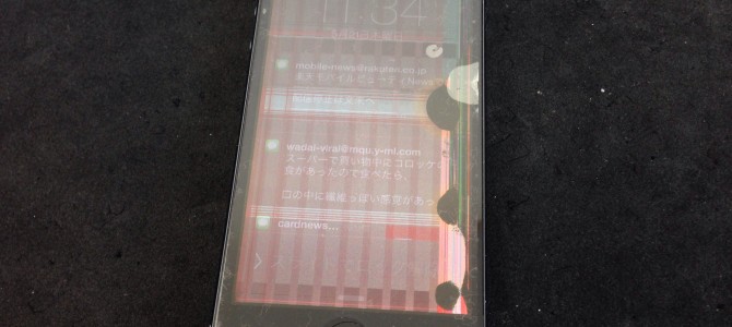 ◆加古川市よりiPhone5 ガラス割れ修理 -2015 5/21-