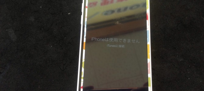 ◆加古川市よりiPhone5c パスコードロック解除不可 -2015 5/25-