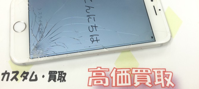 ◆加古郡稲美町よりiPhone6 ガラス割れ品買取 -2015 5/28-