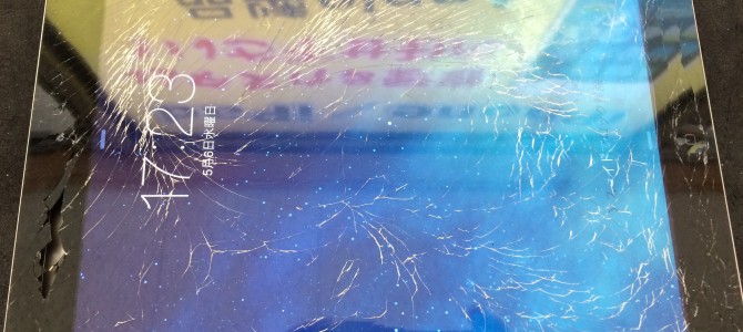 ◆神戸市東灘区よりiPad Air ガラス割れ修理 -2015 5/6-