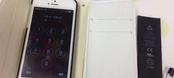 ◆加古川市よりiPhone5 バッテリー交換 -2015 5/10-