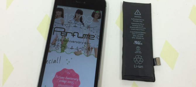 ◆加古川市よりiPhone5s バッテリー交換 -2015 6/27-