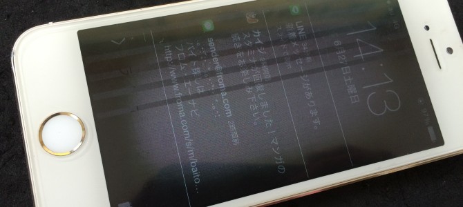◆加古川市よりiPhone5s 液晶＆タッチ操作不良 -2015 6/27-