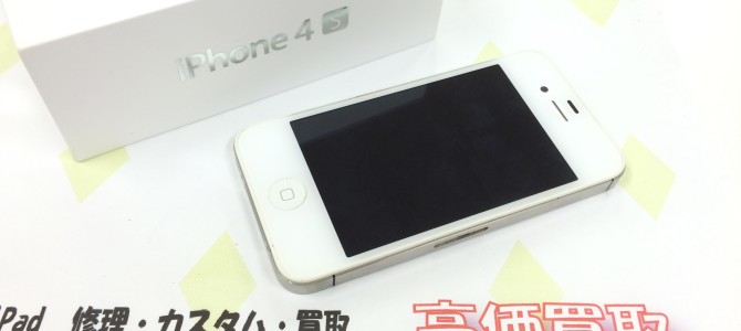 ◆加古川市よりiPhone4s　水没不動品 買取 -2015 6/15-