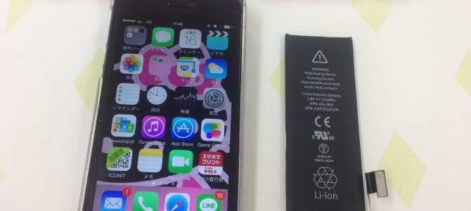 ◆姫路市よりiPhone5 バッテリー交換 -2015 6/16-