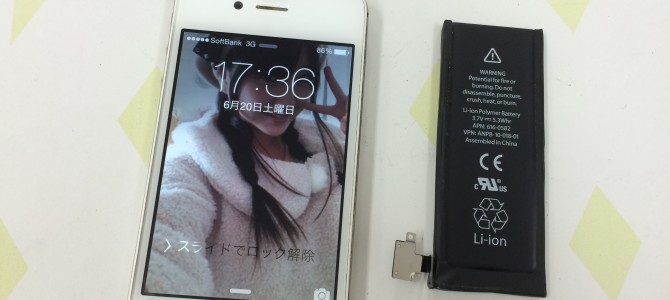 ◆小野市よりiPhone4s バッテリー交換 -2015 6/20-