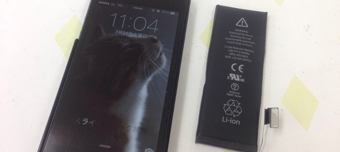 ◆加西市よりiPhone5 バッテリー交換 -2015 7/24-