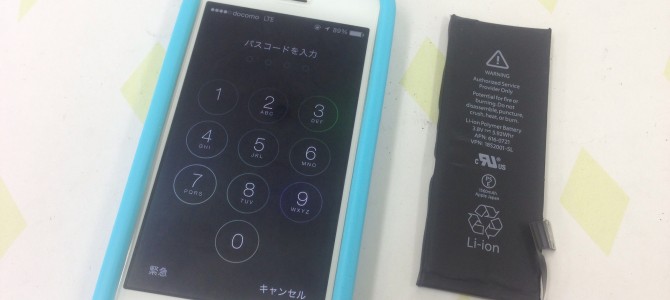 ◆三木市よりiPhone5s バッテリー交換 -2015 7/26-