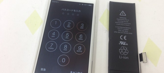 ◆高砂市よりiPhone5 バッテリー交換 -2015 7/28-