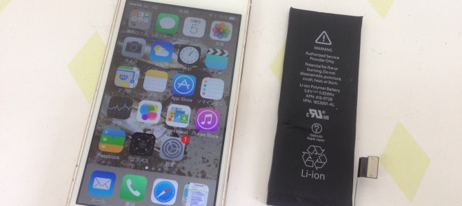 ◆高砂市よりiPhone5s バッテリー交換 -2015 7/5-