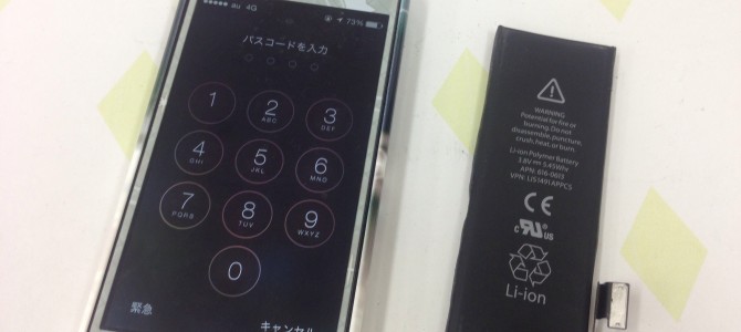 ◆加古川市よりiPhone5 バッテリー交換 -2015 7/5-